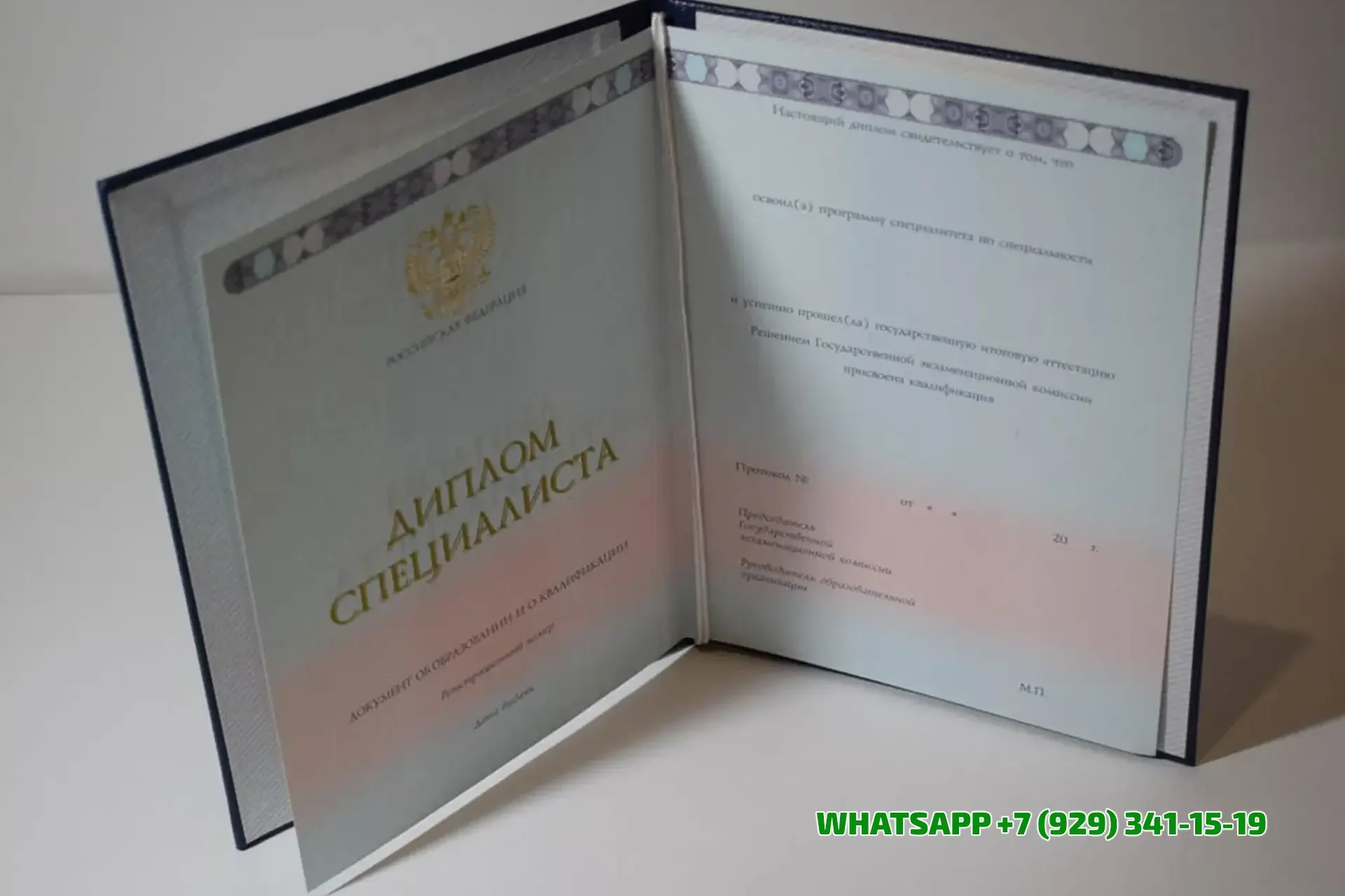 Купить диплом ИПЭ — Института правовой экономики в Череповце